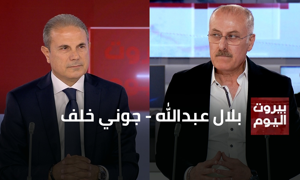 بلال عبدالله - جوني خلف