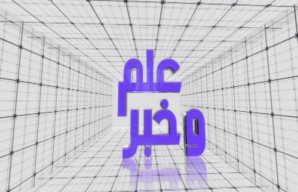 الوزير نقولا تويني، الوزير فادي عبود والأستاذ طانيوس بطرس