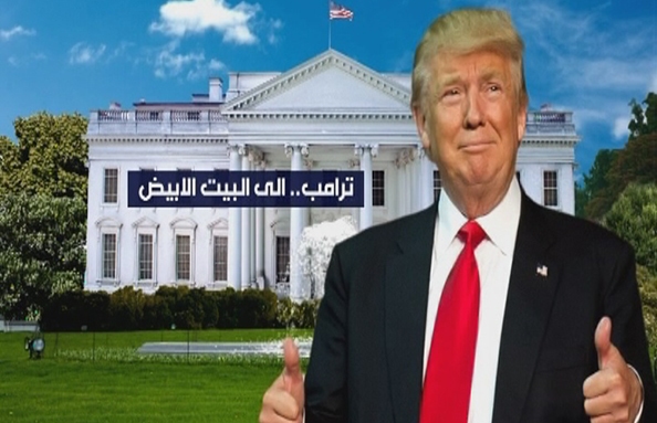 20 Jan 2017 - ترامب إلى البيت الأبيض