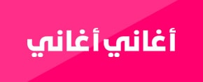 Aghani Aghani
