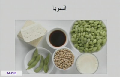منتوجات السويا
