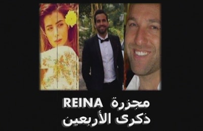 ذكرى الأربعين - Reina  مجزرة