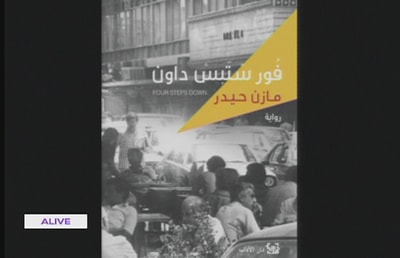  Four Steps Down Book - 21 Feb 2017