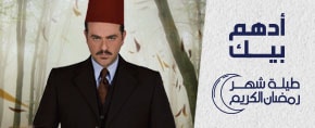 Adham Beik