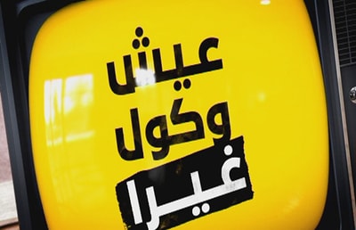 الحلقة 27