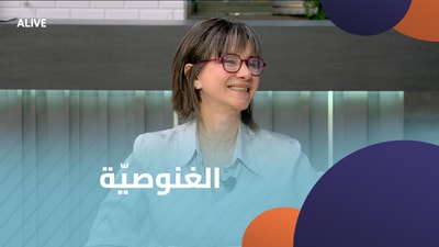 الغنوصيّة - الجزء 3