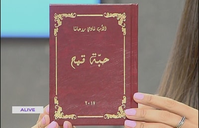  كتاب حبة قمح - الاب فادي روحانا 