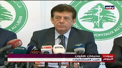 الإعتداء على مستشفى بحنس