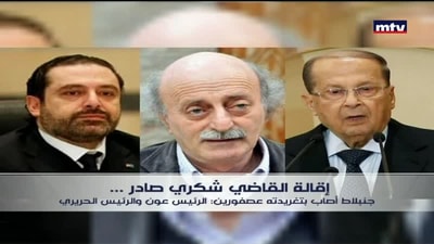 mtvالقاضي شكري صادر للـ 