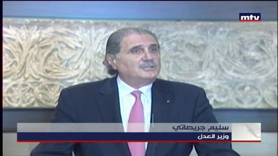 عين التينة