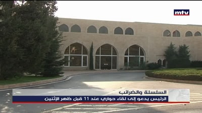 دعوة رئيس الجمهورية