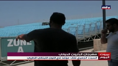 مهرجان البترون الدولي