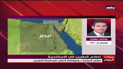 تصادم قطارين في الاسكندرية