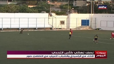 الصفحة الرياضية 