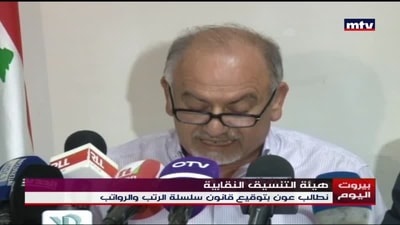 هيئة التنسيق النقابية