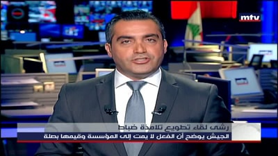  رشى لقاء تطويع تلامذة ضباط