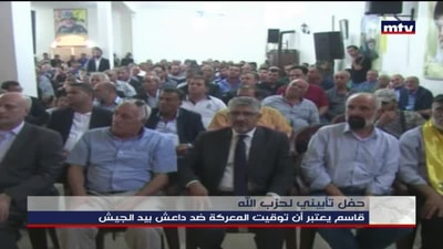 حفل تأبيني لحزب الله
