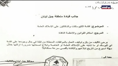 قرار إزلة الكيوسكات معلق