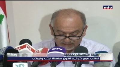 هيئة التنسيق النقابية