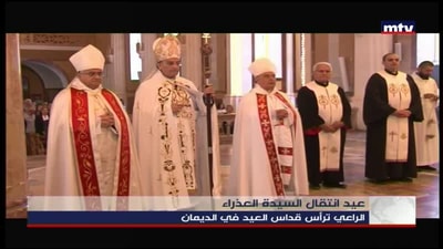 عيد انتقال السيدة العذراء
