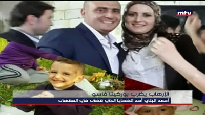  الإرهاب يضرب بوركينا فاسو