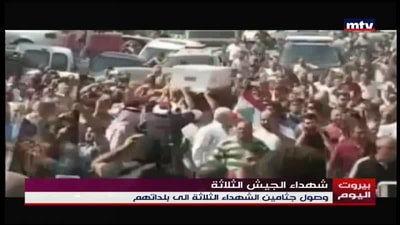 شهداء الجيش الثلاثة