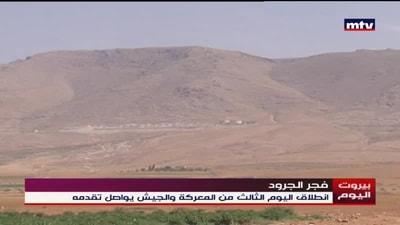 فجر الجرود 