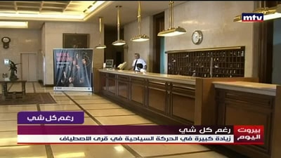 رغم كل شي