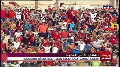 الصفحة الرياضية