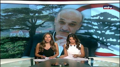 جعجع لـ النهار