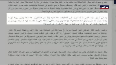 رئيس التيار الوطني الحر الوزير جبران باسيل 