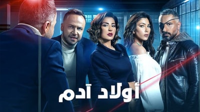 Awlad Adam