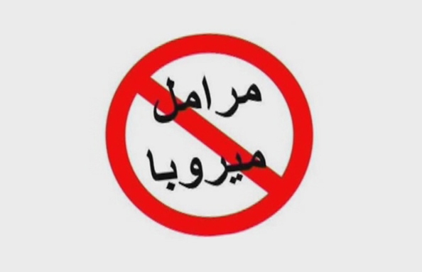 جريمة من دون رقيب ولا حسيب