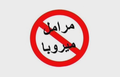 جريمة من دون رقيب ولا حسيب