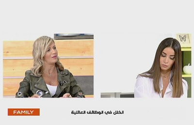  09 Oct 2017 - الخلل في الوظائف العائليه - ألين الحسيني عساف