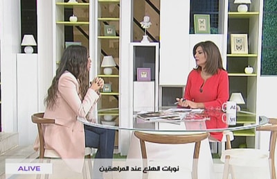 19 Oct 2017 - نوبات الهلع عند المراهقين  - ميراي جحشان 