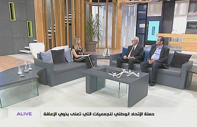 14 Nov 2017 - حملة الاتحاد الوطني للجمعيات  التي تعنى بذوي الإعاقة