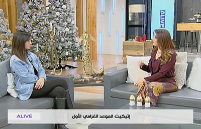 19 Dec 2017 - اتيكيت الموعد الغرامي الأول 