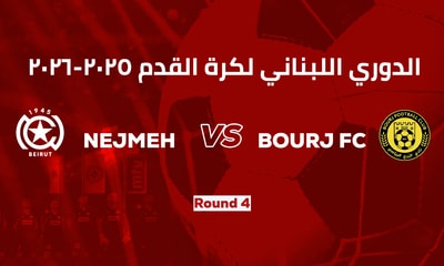 Nejmeh vs Bourj