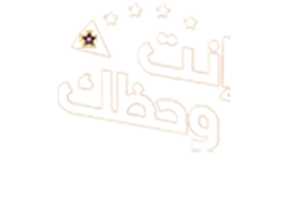 Enta W 7azzak Bi Ramadan