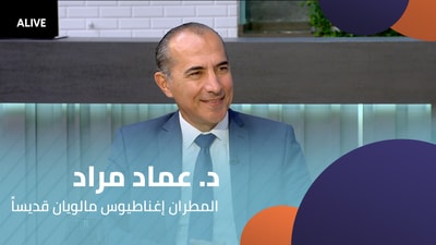 Dr. Imad Mrad - Bishop Ignatius Maloyan is a saint