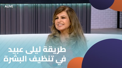 Leila Obeid's facial cleansing method