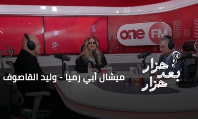 ميشال أبي رميا - وليد القاصوف