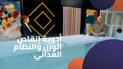 أدوية إنقاص الوزن والنظام الغذائي