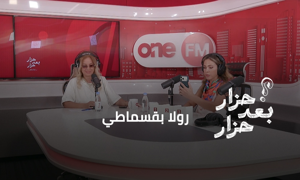 رولا بقسماطي