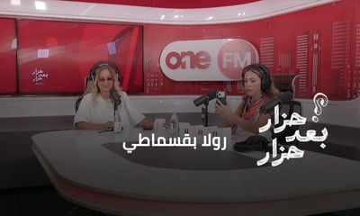 رولا بقسماطي