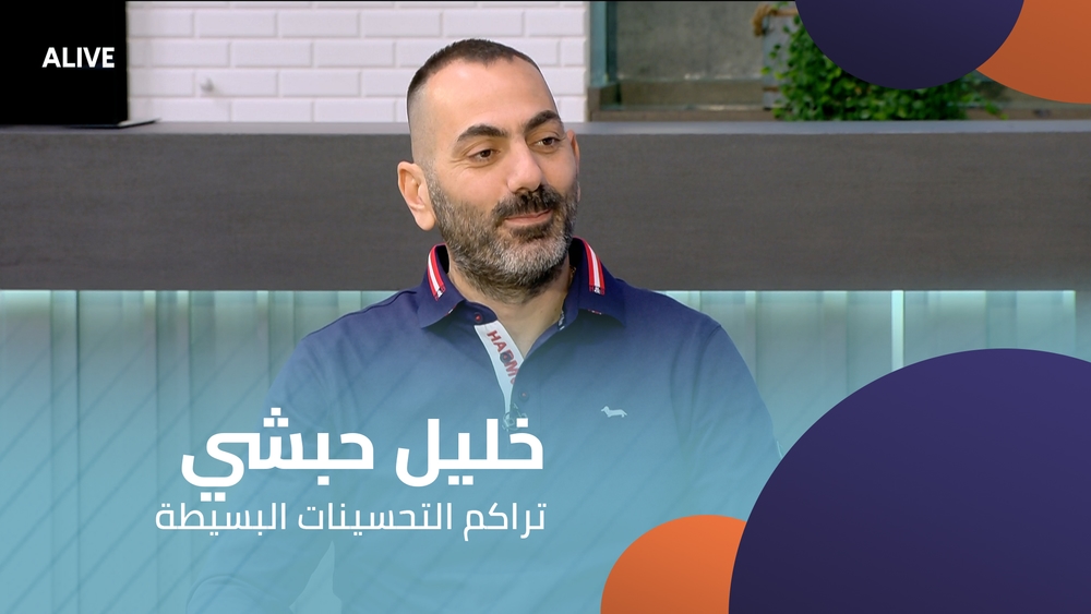 Khalil Habchi - Accumulation of simple improvements