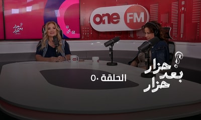 الحلقة 50