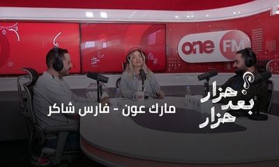 مارك عون - فارس شاكر