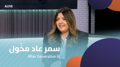 Samar Aad Makhoul - After Generative AI